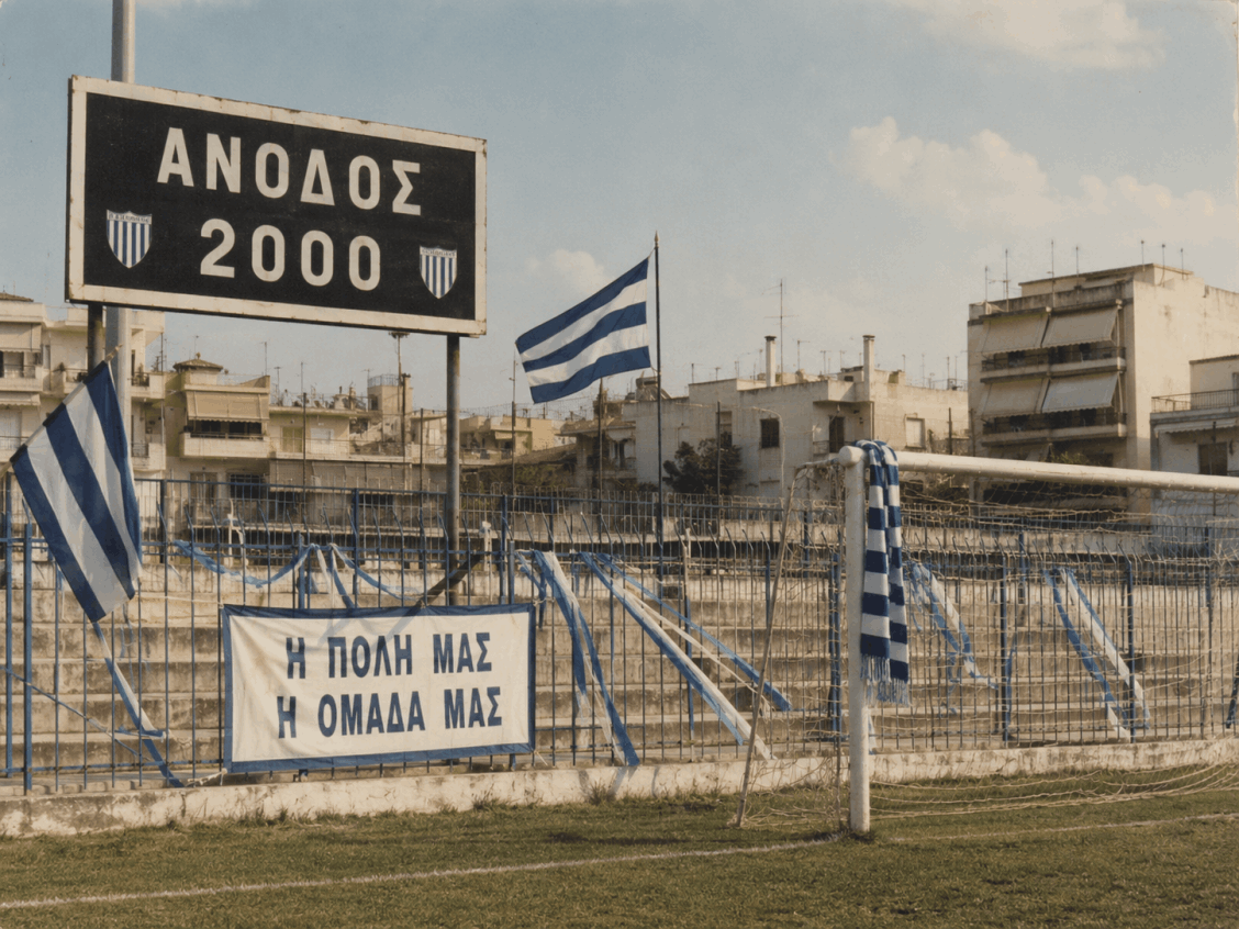 Άνοδος στην Α' κατηγορία