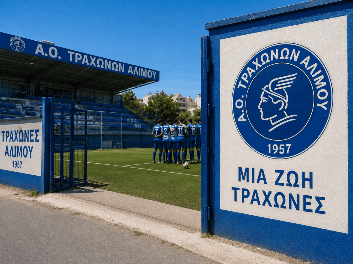 Η νέα εποχή