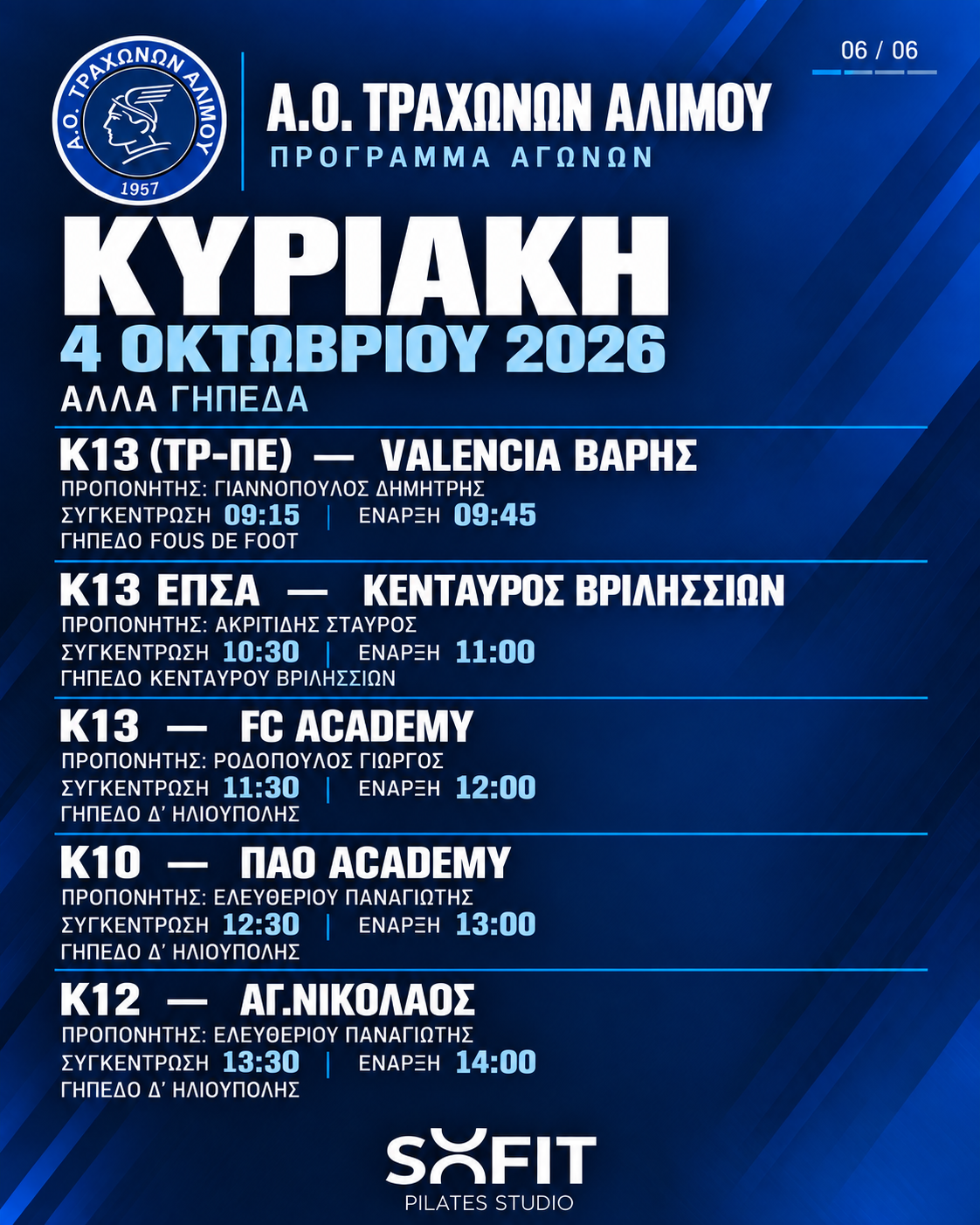 Κυριακή 4 Οκτωβρίου — Άλλα γήπεδα